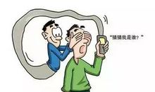 猜猜我是谁——自我介绍