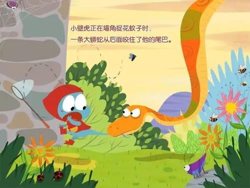 尾巴的故事