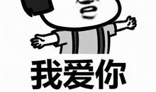 我感受到了父爱