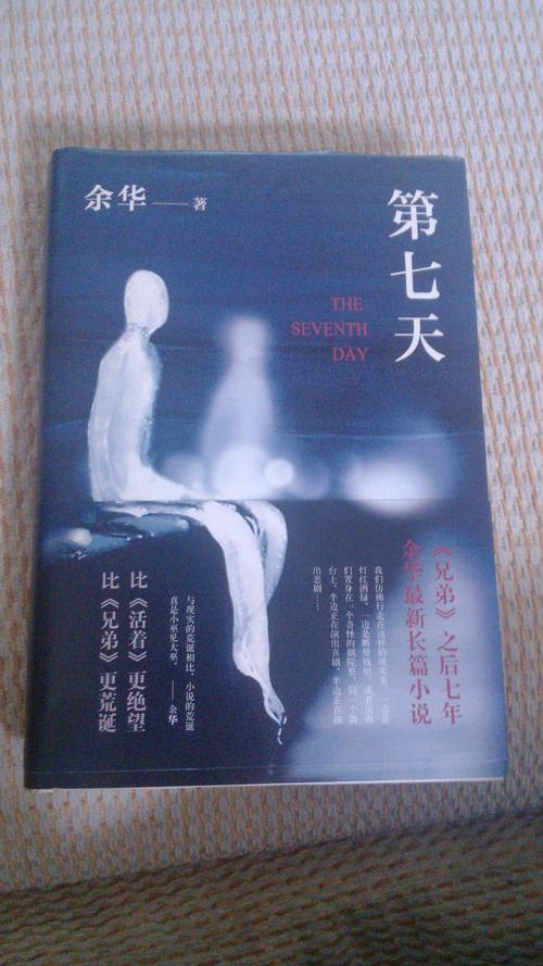 老师是一本不可读的书