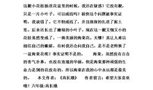 描写海棠花的作文