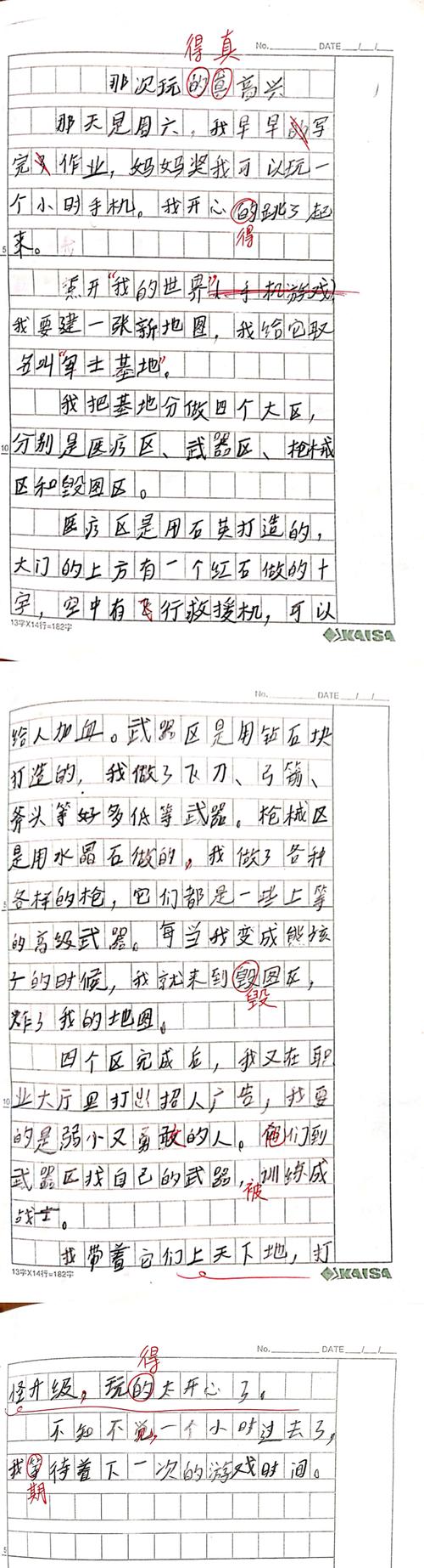 我很高兴能弹奏300年级的三年级作文