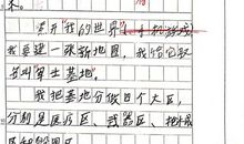那次玩的真高兴三年级作文300字