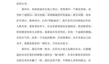 老师给我的鼓励_650字