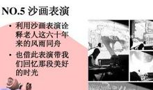 我遇到了时间老人