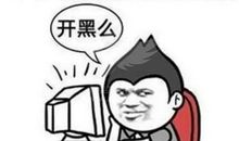 我的“逃学梦”