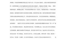 开学典礼老生发言稿