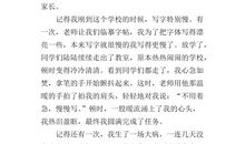 有你真好作文600字六年级