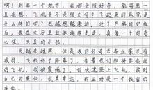 只是因为什么半命题作文