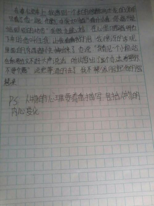 如果我有作文