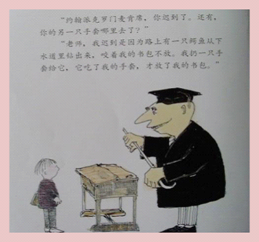 我们班的已故国王
