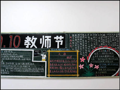 科技让生活更美好-2019校园科技节