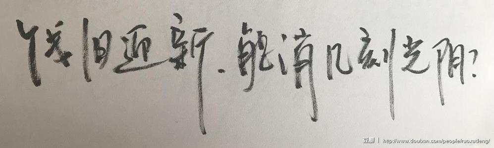 韩娜：高阳台