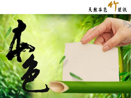 本色