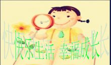 读书让生活更幸福