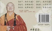 善读好书，悟做人之道