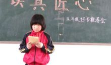 我的语文老师——李书瑞