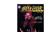 珍藏阅读的感悟