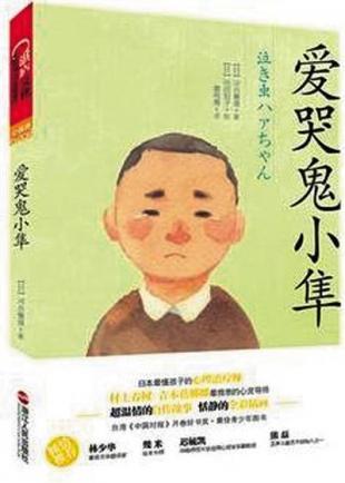 我哭泣的兄弟