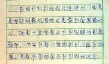 一个令我敬佩的人