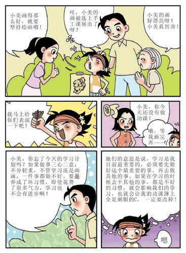 我击败了虚荣