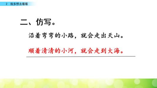 我想要一双翅膀