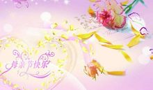 感谢我亲爱的母亲