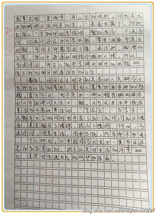 写刘鹰的作文