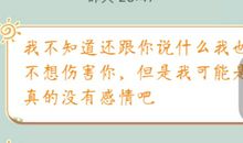 那一个次，我真愧疚