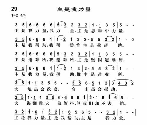 给我力量