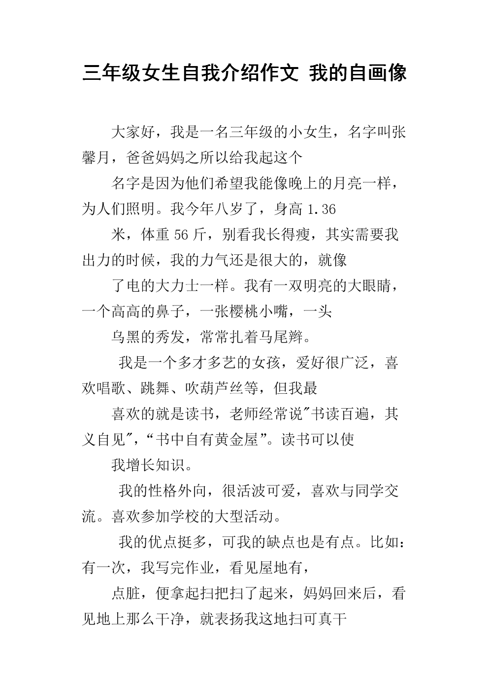 沃尔夫的自我介绍作品
