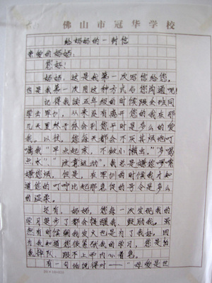 给哥哥的信