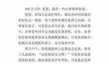 以心事为题的作文