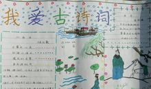 我最关心古诗词