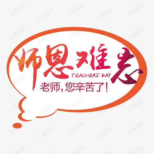 难忘的你