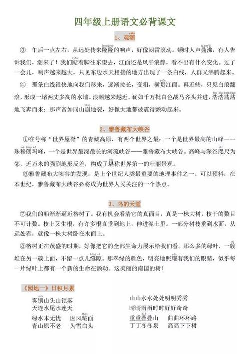 返回文字