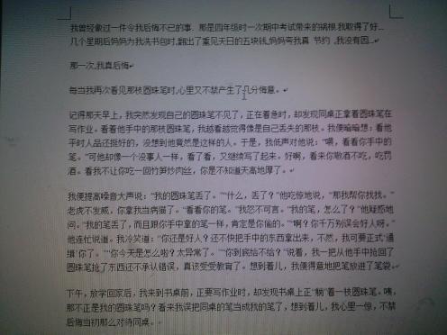 那个时候我很高兴