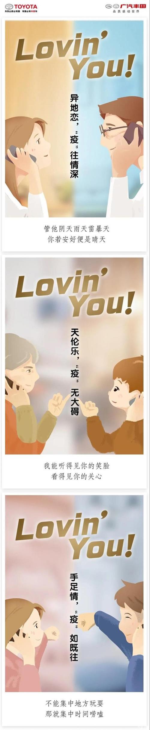 隔离病毒而不隔离爱情