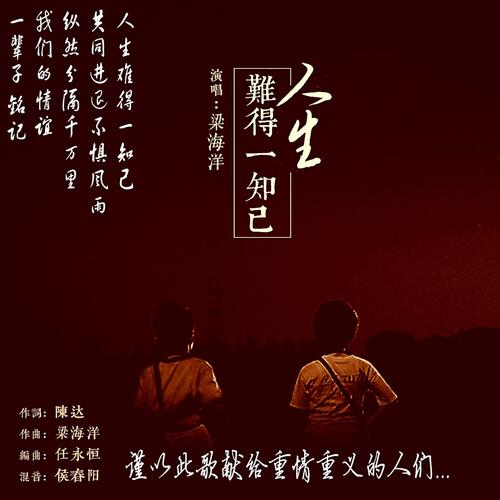 我以钢琴为我的知己