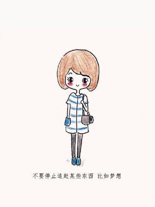 追逐梦想