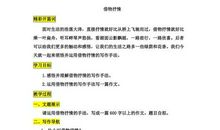 荷花作文托物言志