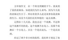 推荐一个好地方的作文