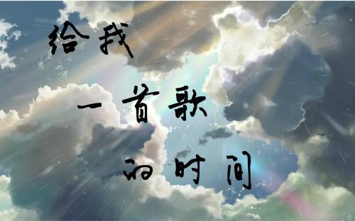 我想为你唱歌