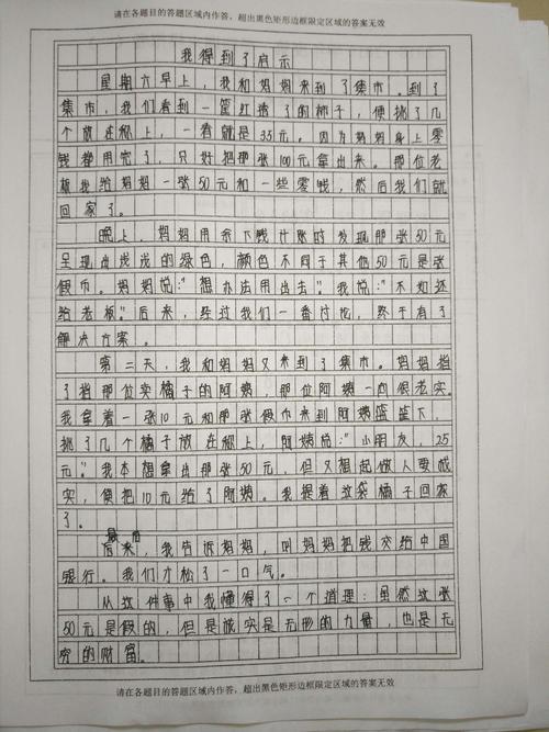 我打败了胆量