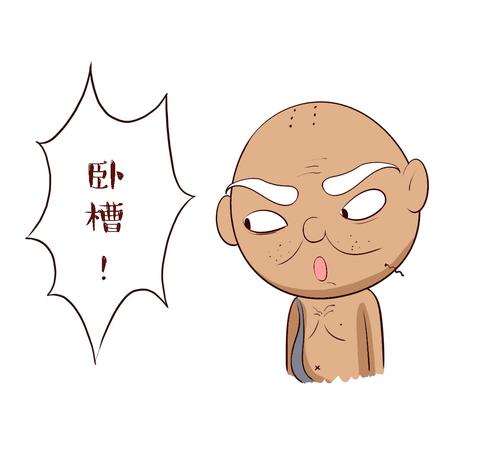 考虑不好