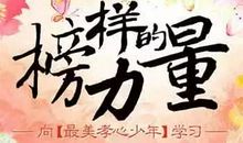 观《最美孝心少年》有感