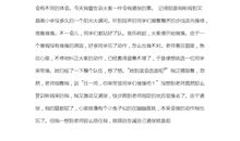 走进他们的童年岁月作文500字