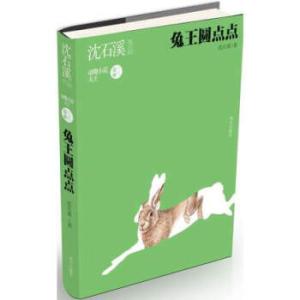 兔子王点读