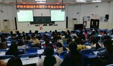 小学班主任二三事