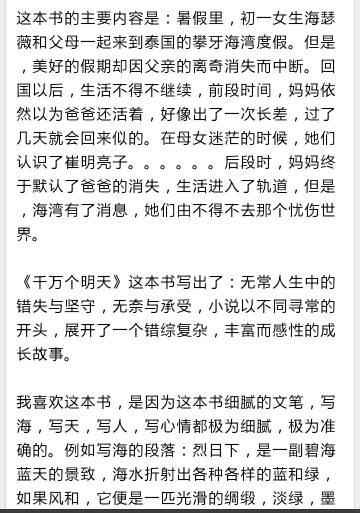 明天看完后千思